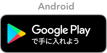 東京モーション ダウンロード android