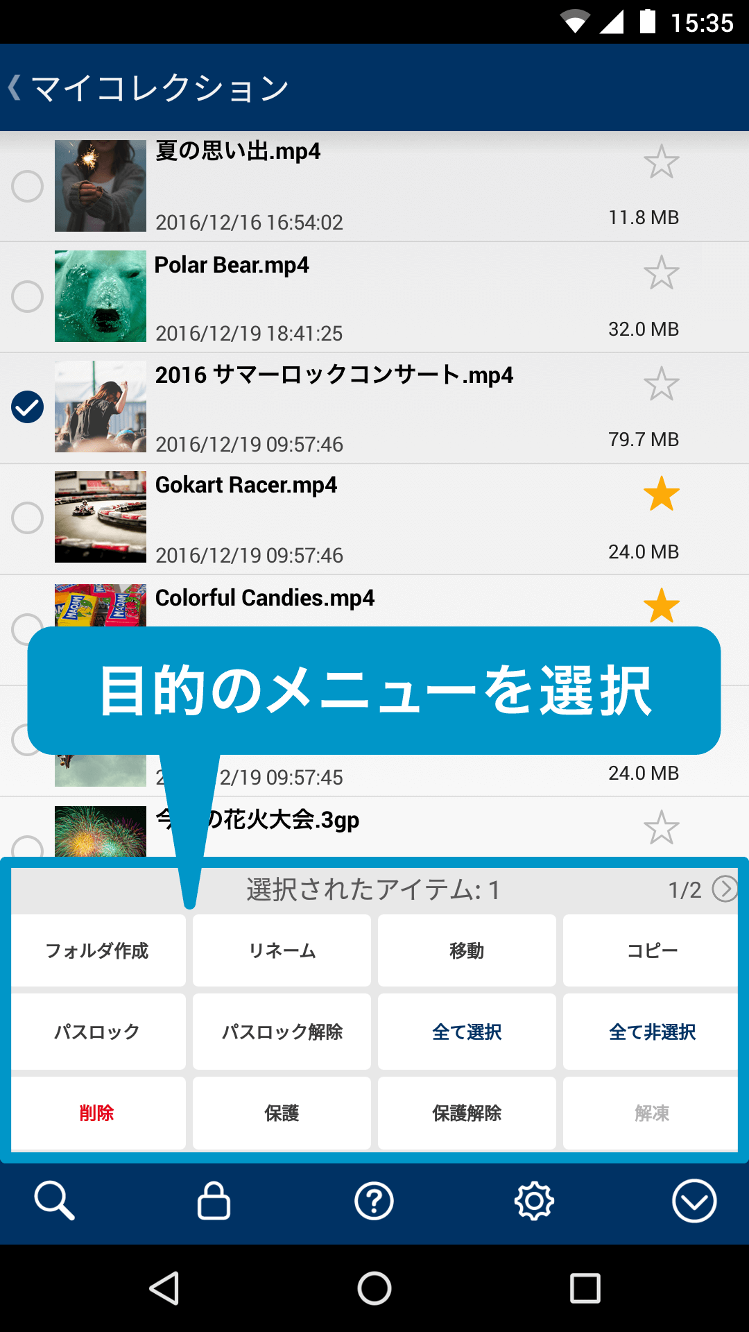 使い方 ファイルの管理方法 Clipboxオフィシャルサイト