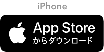 iPhone版をApp Storeでダウンロード