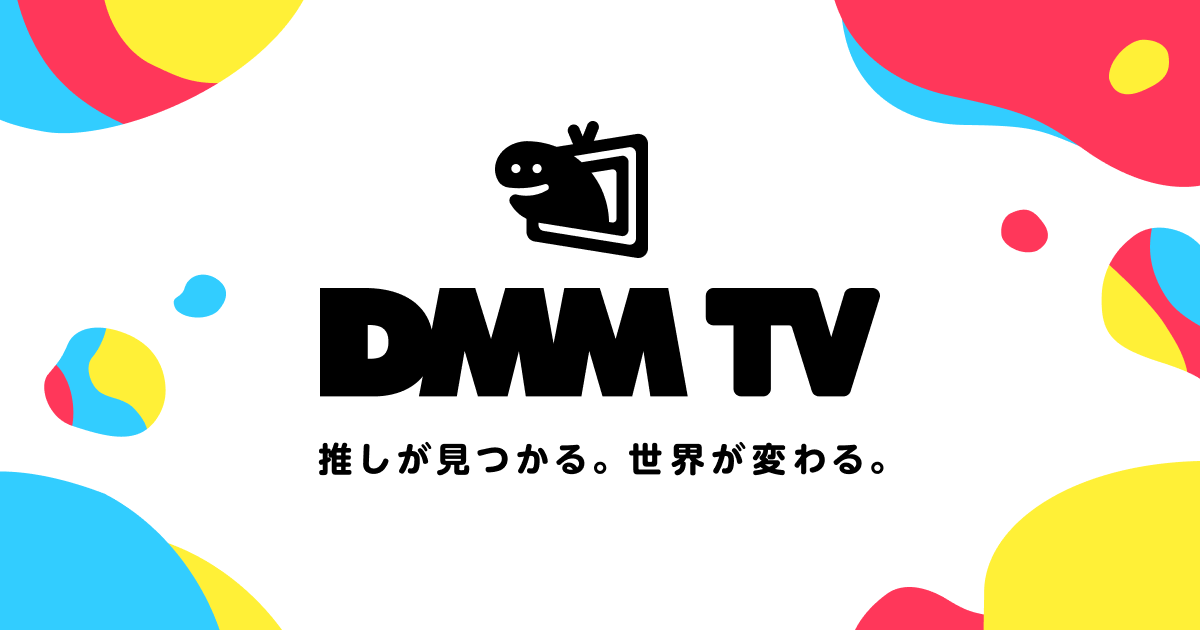 DMM TVのロゴ