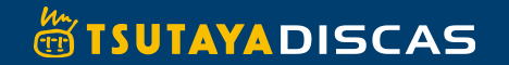 TSUTAYA広告バナー