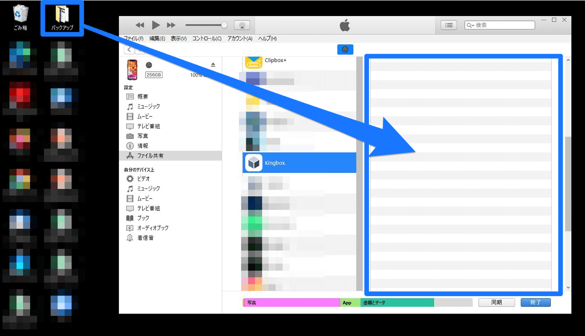 Kingbox データ移行方法